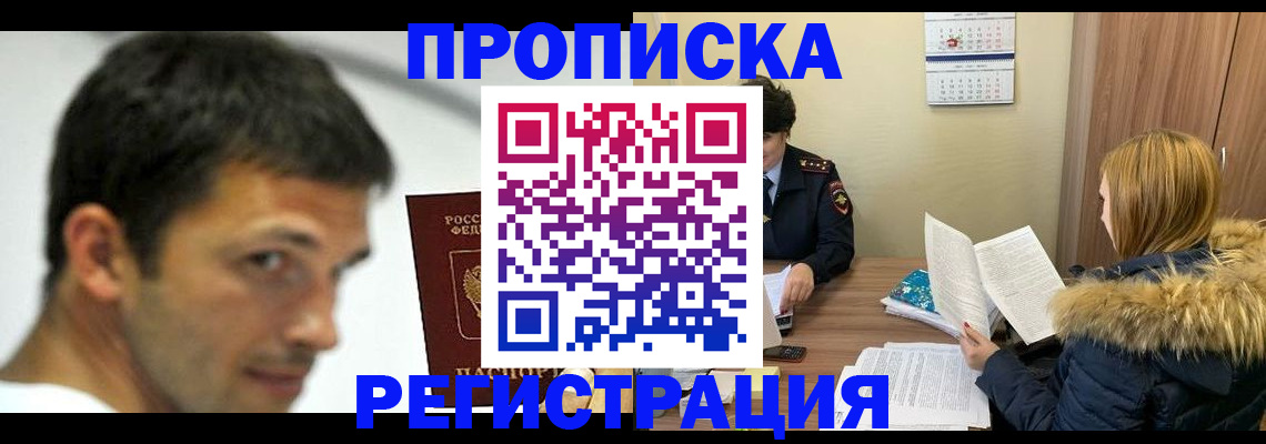 временная регистрация госуслуги в Бикине