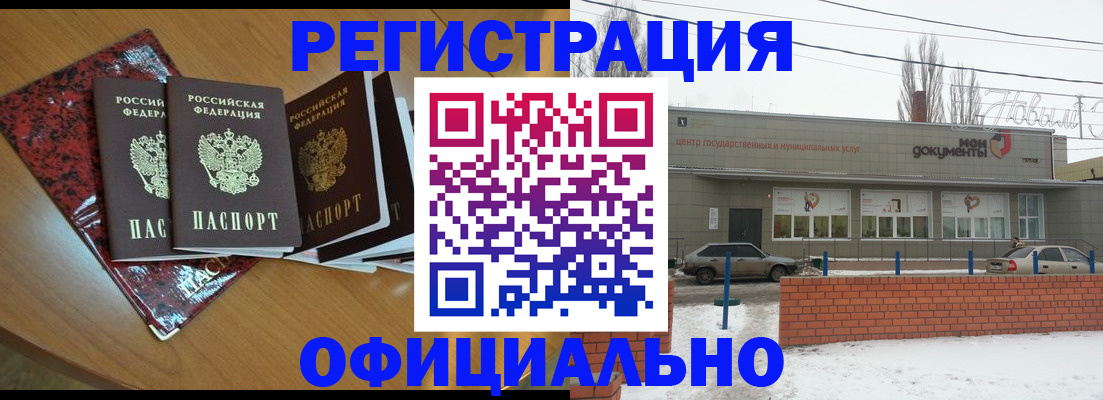 прописка для кредита в Бикине